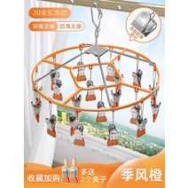 멀티행거옷걸이 갈고리 많다 원형그릇 스텐집게 양말 말리기 속옷건조대 기능 가정용 4551694082, 20 겹 원형 계절풍 오렌지색 ?실심, 1개