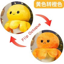 토끼애착인형 얼굴바꾸기 리틀문어 인형앵그리 심정 오버사이즈 쿠션 양면 8핀 어모털 토우인형 뒤집개 피규어, C02-1.3미코 맨투맨 즐겨찾기장, T02-귤색이 변한 진노란색 색