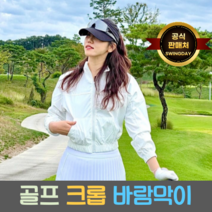스윙데이 여성 골프 크롭 바람막이 윈드브레이커