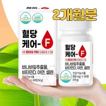 식약처인증 하루한알 혈당 건강 케어 식후 혈당상승 억제 바나바 잎 추출물 영양제 비타민D 아연 셀렌 칼슘 코로솔산 건조효모 여주 구아바 목화씨 뚱단지 포도종자 분말 중년 노인