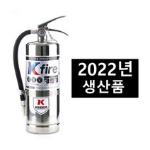 주방용 K급 소화기 3L 주방 화재 K급 강화액 소화기
