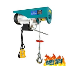 공업용 호이스트 220V 1톤 크레인 체인 -kg 20m