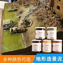 정원 조경 DIY핸드메이드소재로 인형집 모래판병인조형장면소재 경관소형 조경토, 01 화이트400g