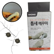 벽구멍메우기 틈메우기 에어컨구멍막기
