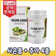 [공식판매점] 하이웰 노니 2000mg 200캡슐 1통, 3통