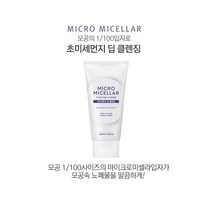 [ 조 은 마 켓 ] 해 피 바 스 마 이 크 로 미 셀 라 딥 클 렌 징 폼 120g 초 미 세 먼 지 클 렌 징, 2개