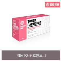 캐논 FX-9 재생토너 MF4100 MF4150 호환 MF4270 L100, 단품, 단품