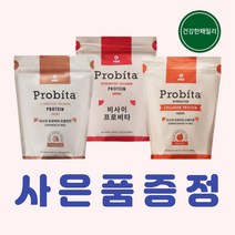 [사은품증정] 비사이 프로비타 콜라겐 60정 3종 visi probita 저분자 콜라겐 펩타이드 아미노산, 링곤베리맛, 1세트, 10g