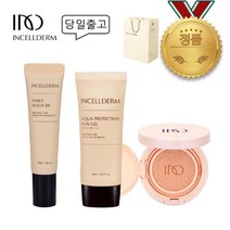 [정품_QR부착]당일발송_인셀덤 3종SET (비비+썬크림+쿠션) 선물용_고급종이백_데일리 피부보호 톤업 / 자외선 차단_원빈화장품 INCELLDERM 뷰티MC