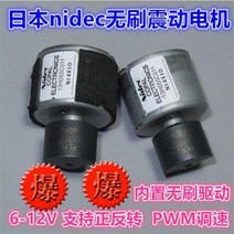 휀모터 서브 서버 모터 고속 B3 마이크로 진동 PWM 속도조절 정반전기 13H