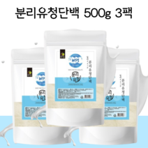 wpi 분리유청단백질 운동 전 후 류신 분말 류신단백질 가루 힐마 9410 500g 3팩