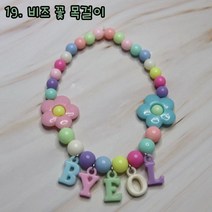 별이네 구슬목걸이 강아지 고양이 악세사리 비즈 진주, S