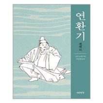 유니오니아시아 연환기 연암서가, One color | One Size