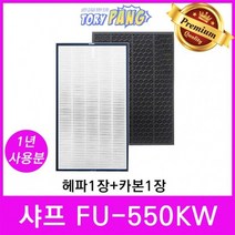 샤프 공기청정기필터 호환 모델 FU-550KW 1년세트