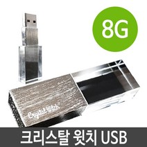 IEI5628888G 데이터 위치 메모리 USB 윗치 CA715 크리스탈 폴라, 1