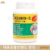 강아지면역 피부모질 강아지장건강 포메라니안 장활성 생균제분말200cc 장디톡스 시츄