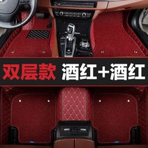 자동차매트 빅 newness 산타나 발판 2015 지준 4000VIST A 러그 식 풀커버 전대 207073598, 와인레드 발판 와인레드 코일 추가 사