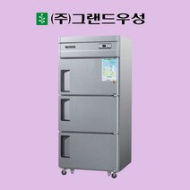 그랜드우성 30박스 올냉동 3도어 아날로그 영업용 CWS-833F, 내부스텐, 디지털
