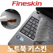 HP 엘리트 X2 G4 6FE46AV (Folio) 8AG69PA 용 키스킨 커버 키덮개 Fineskin, 없음, 파인스킨