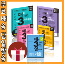 매3비 매3문 매3 언어와매체 예비 매삼 시리즈 (2022) #선택구매#빠른배송, 매3비 (2023)