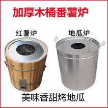 군고구마기계 휴게소 편의점 군고구마 고구마 굽는 통 기계 구운 고구마 특수 용광로 스톨 유물 구운 배 올인원 기계 냄비 고구마 기계 오븐 고구마 기계 고구마 용광로, [12] 스토브 아래의 하단 프레임에는 4개의 바퀴와