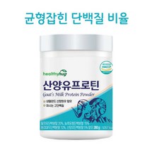 산양유프로틴 280g 탈지유단백분말 농축유청단백분말 분리대두단백분말 완두단백분말 산양유단백분말 로이신 류신 프로틴파우더 단백질파우더