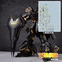 LED 사자비버카 다반 MG 6631 사자비 버카 블랙 도색 건담 디럭스버전, 모델(조립버전)+골드스티커