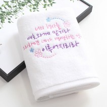 [말씀타올] 플라워 너의 행사를 성경메세지 자수 답례품 수건 선물, 자수(75개이상가능), 레이스케이스
