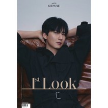 1st LOOK 퍼스트룩 (격주간) : 253호 [2023년] : 표지 : 김남길, CJ E&M