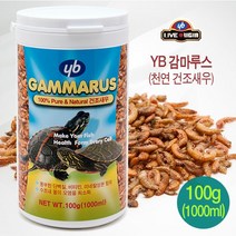 YB 라이브오리진 감마루스(천연 건조새우) 100g(1000ml)