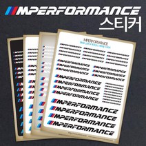 BMW M performance 비엠더블유 엠 퍼포먼스 소형 포인트 스티커 데칼 스킨, 4번(화이트-일반)