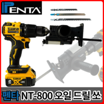 펜타 전동드릴 쏘 어댑터 NT-800 오일캔 [당일출고] 직소날 3pcs 포함 목공 원예, 펜타 쏘 SAW 어댑터 오일캔 [NT-800], 3개
