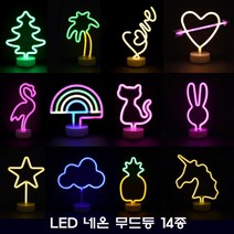 LED네온무드등/북유럽 마퀴라이트 수유등 취침등 네온사인, 고양이