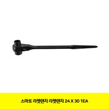 CT 스마토 라쳇렌치 라쳇렌치 24 X 30 1EA(1005747), 본상품선택
