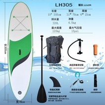 서핑 강습 준비물 패들 보드 서퍼 비치 Lehai sup 스탠드 업 더블 레이어 풍선 수상 스키 부모-자식 초보자 성인 패들링, 그린 10 39 31 quot 6 quot
