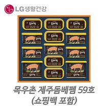 목우촌 선물세트 제주돔베펨 59호, 1