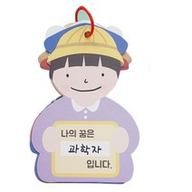 유치원 우리이웃 직업 나의꿈 학습 북아트 만들기 4인 배움노트 수업용 스토리북 이야기책