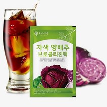100% 국내산 사과 브로콜리 양배추즙 90mlx30포 빨간양배추즙