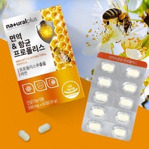 면역 향균 브라질 프로폴리스 영양제 플로폴리스 푸로폴리스 아연 플라보노이드 구강 환절기 건강 관리 도움 어린이 청소년 수험생 온가족 성인 여성 남성 주부 직장인 실버 건강기능식품, 60정, 1개