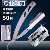 일자면도기 머리를 이발소 면도 칼을 칼로 면도 전용 면도기로 면도를 칼로 구식 면도기 면도기 면도 칼을 대는 손 머리칼. 영화 이발소 이용사 외날, 1칼걸이+50매 덕고날+케이스
