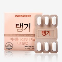 온궁민건강프로젝트 탱기 저분자 피쉬 어린콜라겐펩타이드 먹는 엘라스틴 밀크세라마이드 900mg x 60정