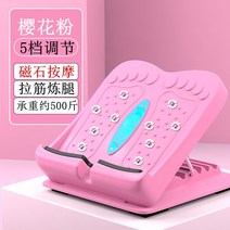 요가 필라테스 보드 풋 종아리 다리찢기 스트레칭 기구 144, ljb030 라진보드 체리블라썸 핑크  5단조절