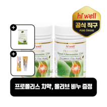 하이웰 뉴질랜드 홍합 글루코사민 5500mg 180캡슐 초록입 초록홍합 그린머슬