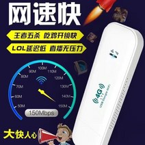 4G 휴대용 와이파이 라우터, 플러그형카드프리미엄(네트워크전체)