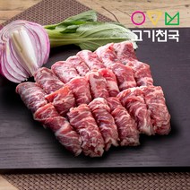 (고기천국) 토시살(불고기) 400g+400g, 단품
