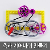 축과 기어바퀴 만들기R