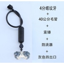 천장형 스프링쿨러 비닐하우스 미니 급수 분사 노즐 온실 분무, 4포인트 스레드 4개콘센트 누수 방지 조합