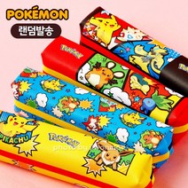 미니 사각 봉제필통-랜, 단품