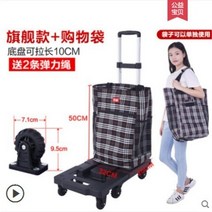 가정용 접이식 휴대용 여햄짐 경량 평판손수레 자전거트레일러, T18-기함타입-블랙줄무늬 쇼퍼백