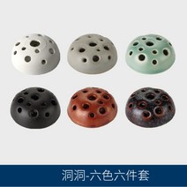 작은 반구형 도자기 구멍 화병 화기 동양 꽃꽂이 화분 침봉 식물 받침대, 6종 세트